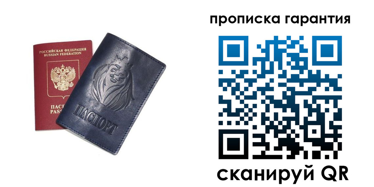 прописка для школы в Карабулаке