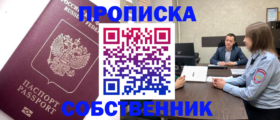 временная регистрация в квартире в Карабулаке