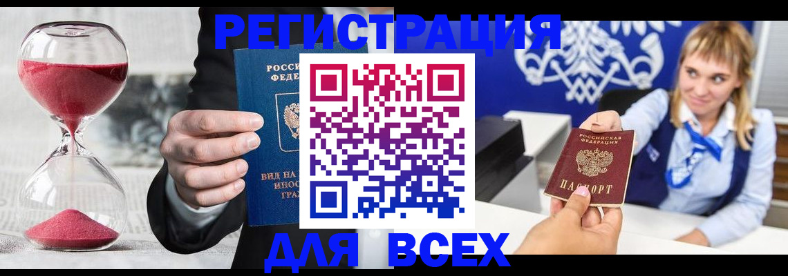 прописка в квартире в Карабулаке