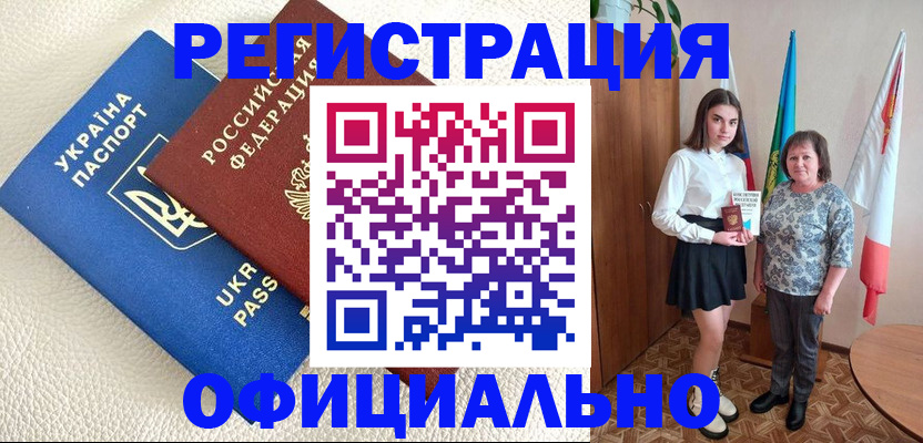 купить прописку в Карабулаке