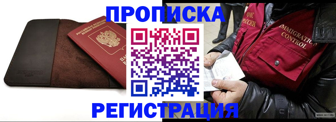 регистрация в Карабулаке
