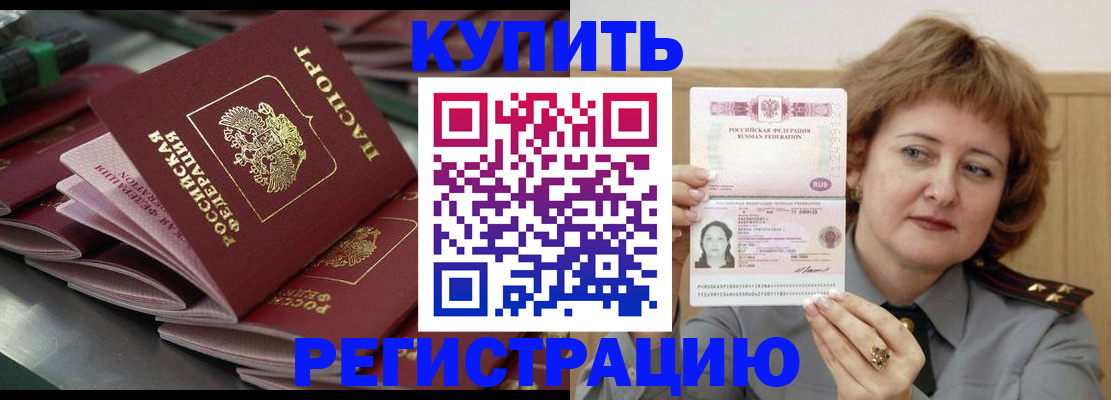 временная регистрация законно в Карабулаке
