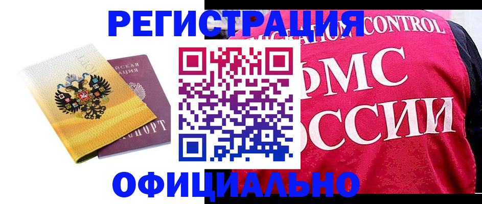 прописка для школы в Карабулаке