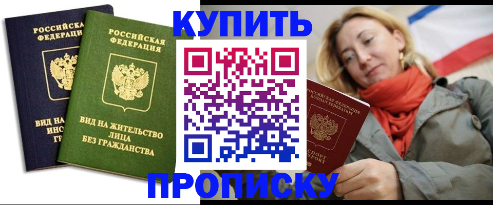 прописка для кредита в Карабулаке