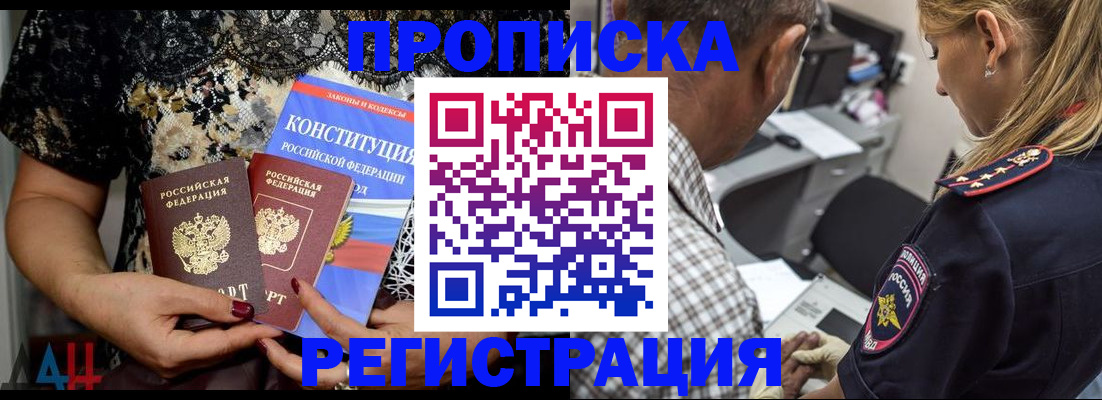 временная регистрация для школы в Карабулаке