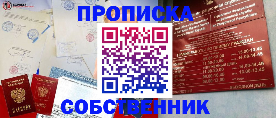 временная регистрация в квартире в Карабулаке