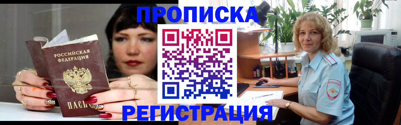 прописка штамп в Карабулаке